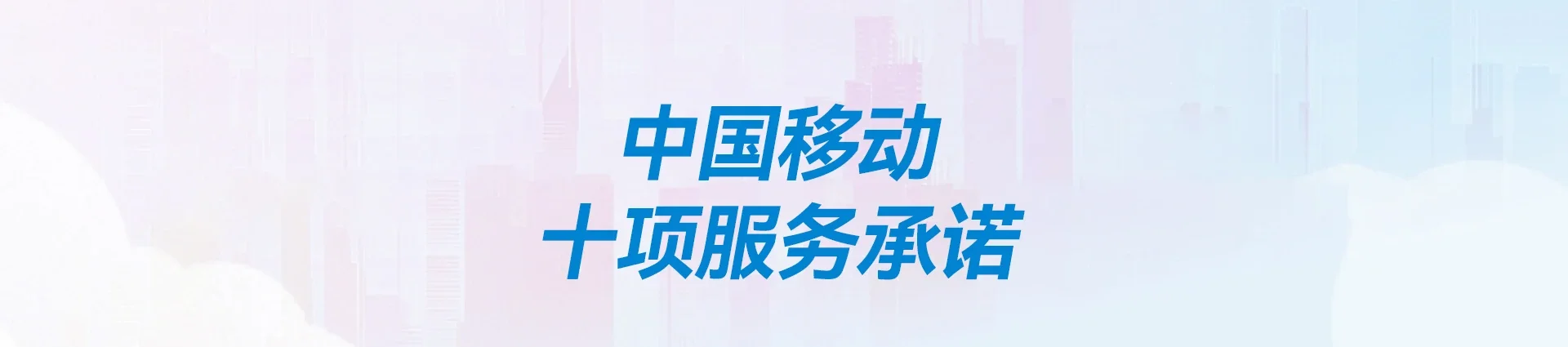 平湖市移动宽带