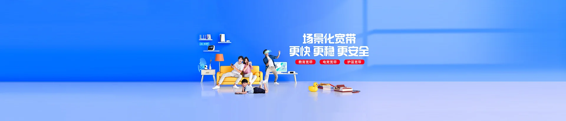 平湖市移动宽带